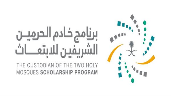 Kementerian Pendidikan Arab Saudi Meluncurkan Beasiswa Penjaga Dua Masjid Suci